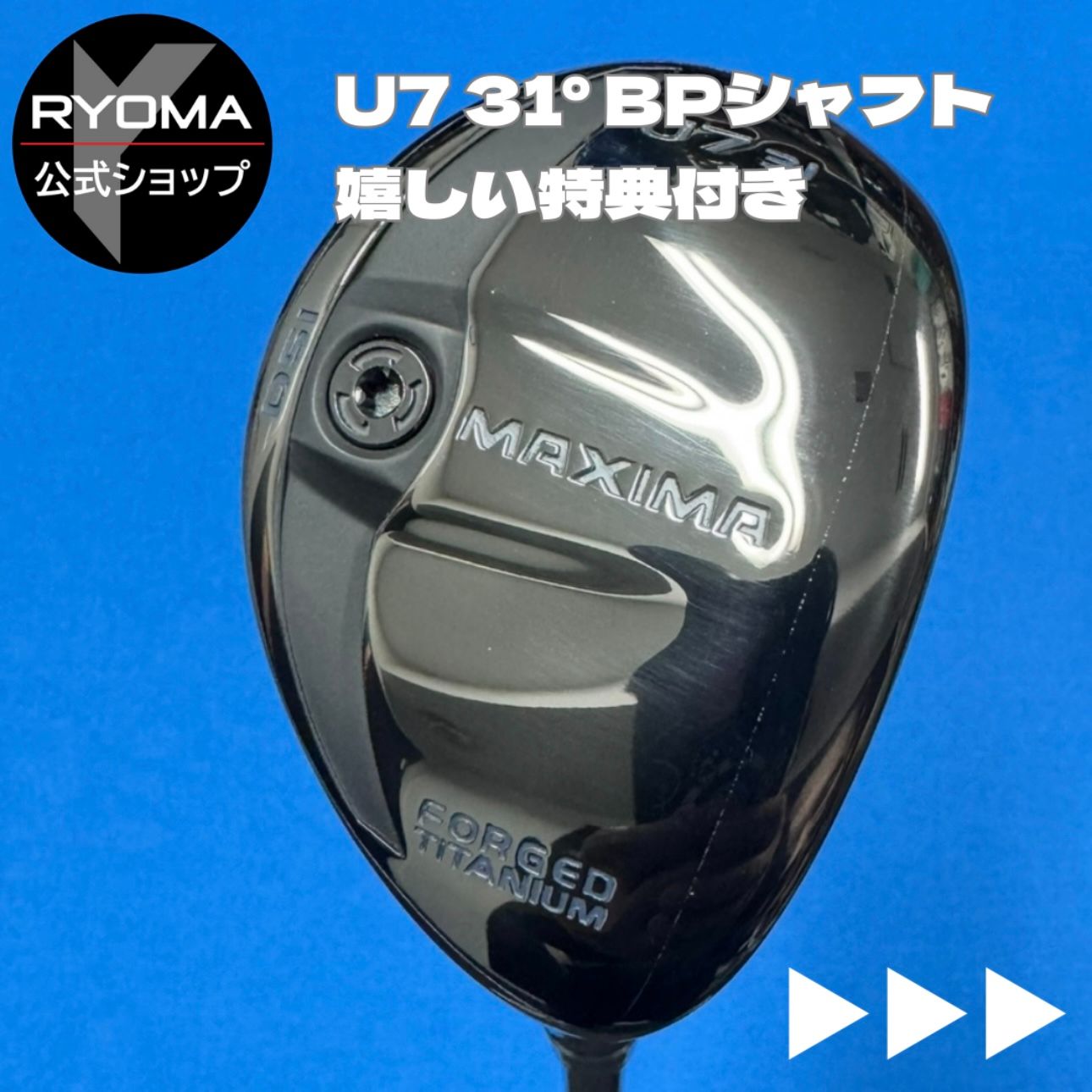 リョーマゴルフ MAXIMA U7 ユーティリティ ビヨンドパワーU2 中古 【正規品】 公式 アウトレット リョーマゴルフ ユーティリティ