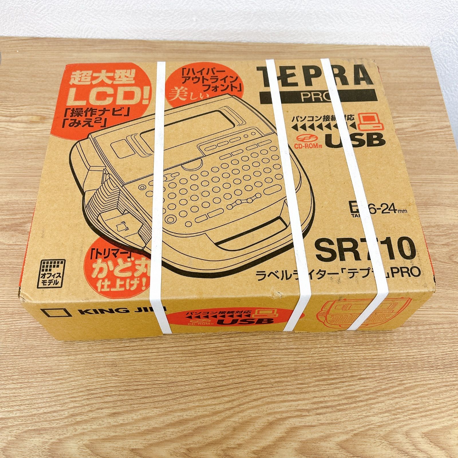 TEPRA PRO SR 710 ラベルライター 2