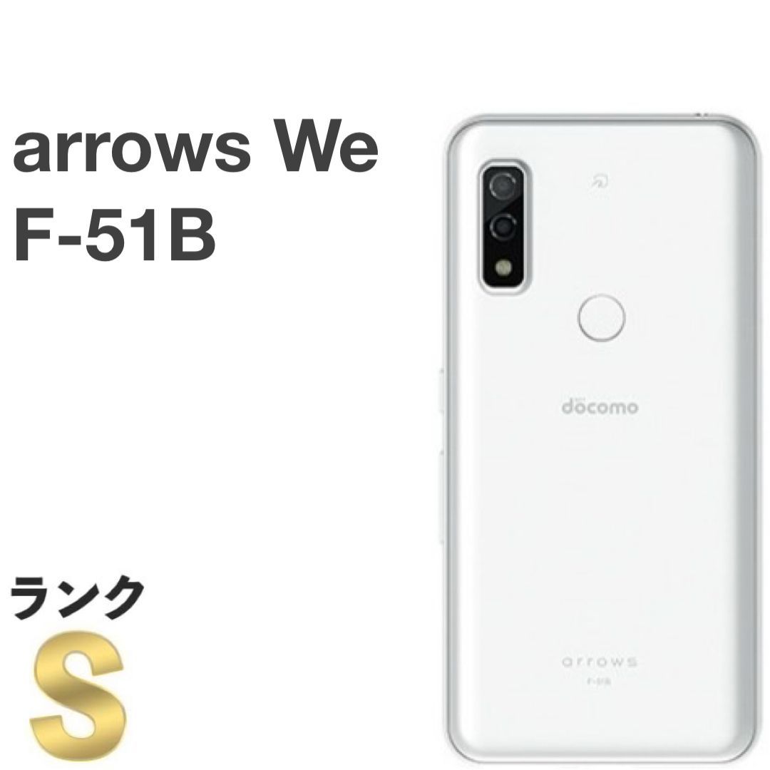 新品・未使用】arrows We F-51B docomo SIMフリー 64GB／4GB ホワイト
