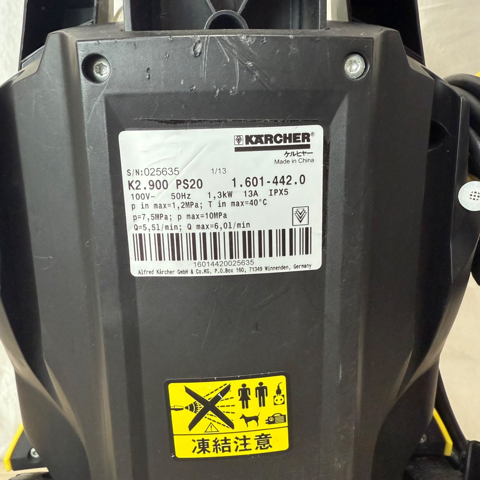 高圧洗浄機本体 K