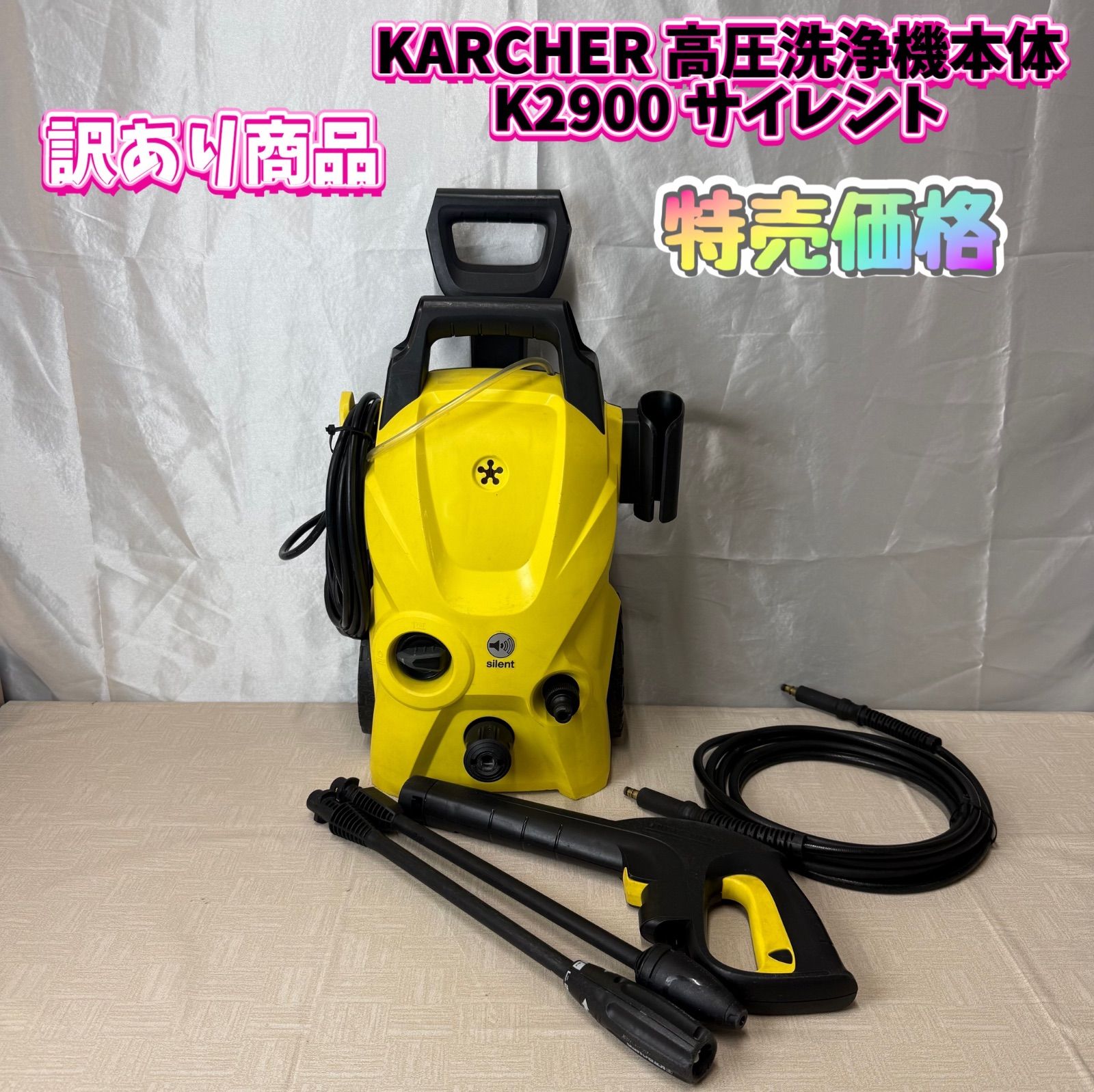 訳あり】KARCHER 高圧洗浄機本体 K2900 サイレント - メルカリ