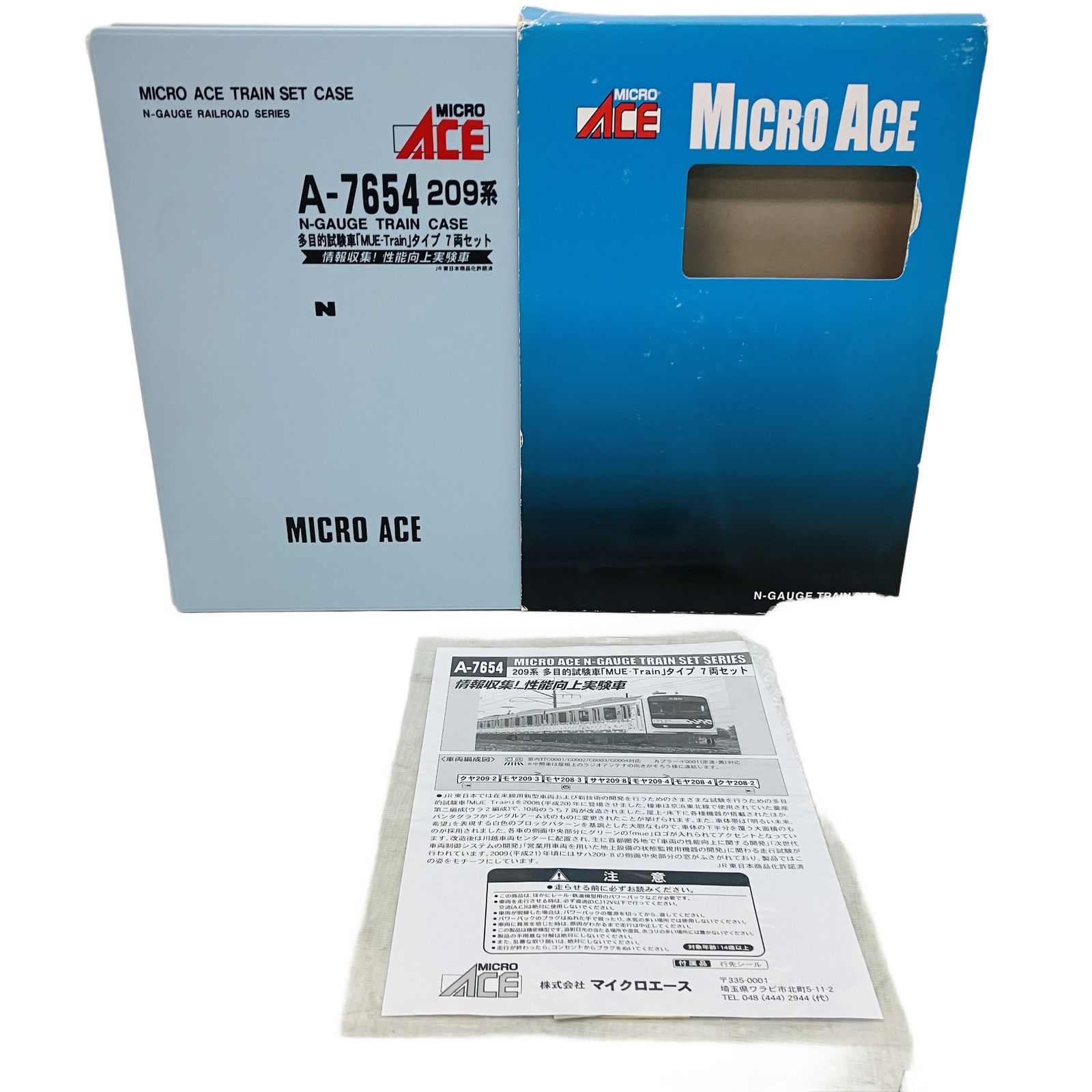 MICRO ACE A 7654 209系 多目的試験車 MUE Train 7両 Nゲージ マイクロエース 鉄道模型