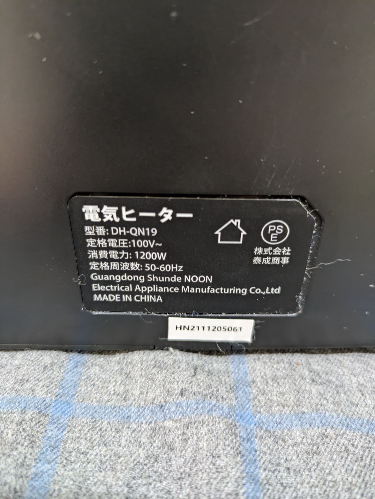 美品】株式会社泰成商事 電気ヒーター DH-QN19 2021年製 小型 