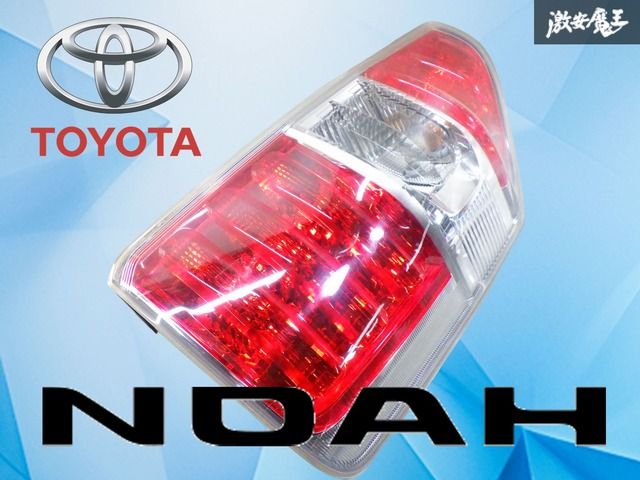 破損無し！】トヨタ純正 ZRR70W ZRR75W ノア 前期 LED テールランプ