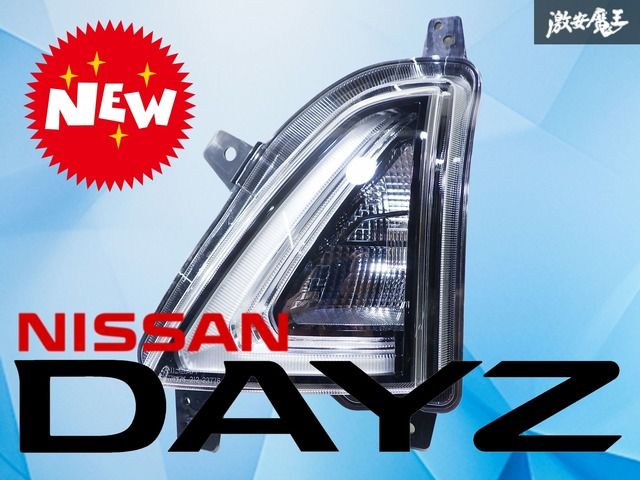 点灯OK！！ 日産 NISSAN 純正 B44W デイズ ハイウェイスター LED