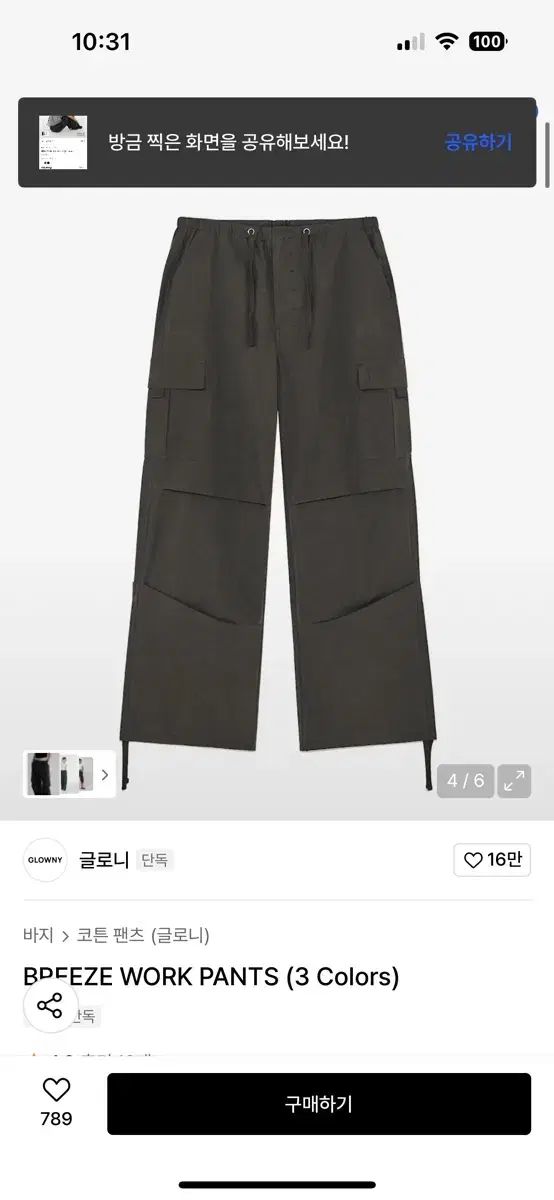 グロウニー ブリッジ ワークパンツ チャコール s タグ付き