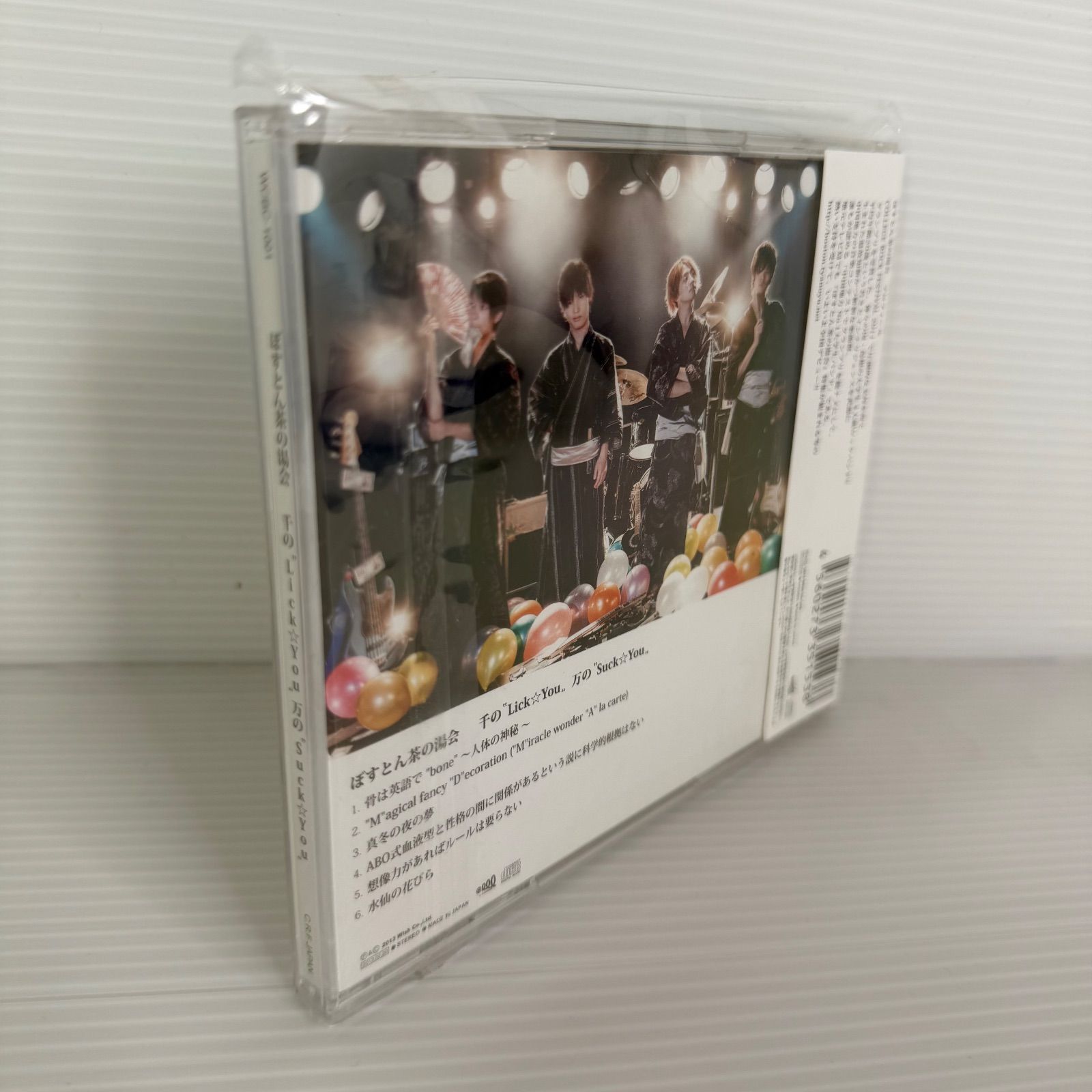 ぼすとん茶の湯会 千の”Lick⭐︎You”万の”Suck⭐︎You” ヒゲダン