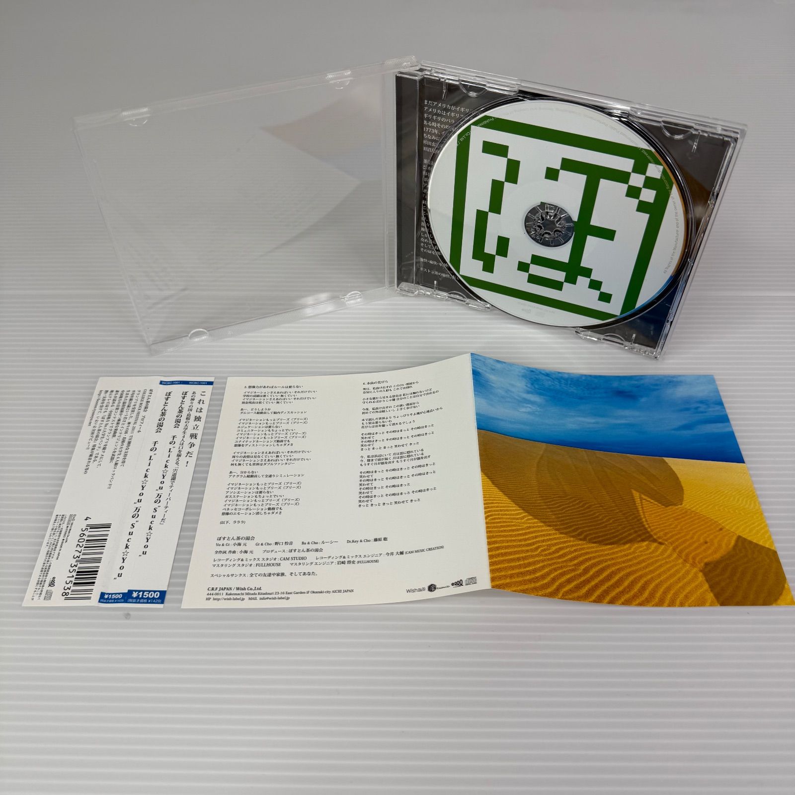 ■[廃盤] ぼすとん茶の湯会 アルバムCD「千の\"Lick⭐︎You\" 万の □[廃盤] ぼすとん茶の湯会 アルバムCD「千の Lick⭐︎You 万