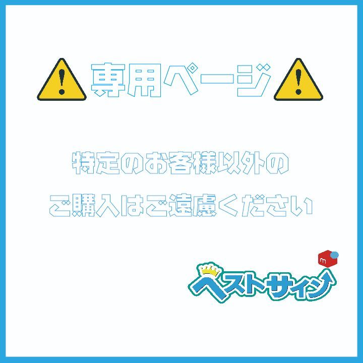 エイラ 即 可さま パーテーション み