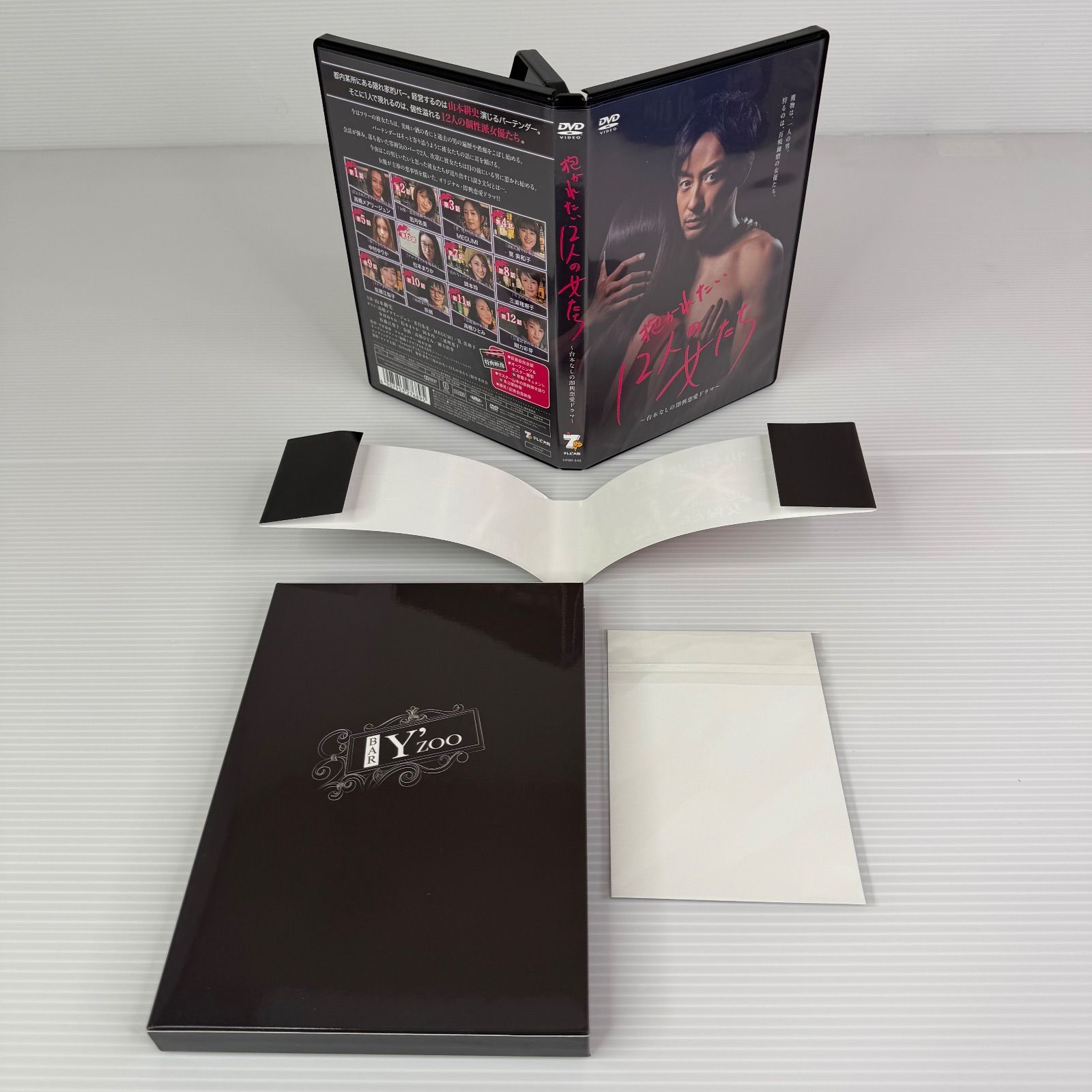 セル版 DVD-BOX 抱かれたい12人の女たち 山本耕史 - メルカリ