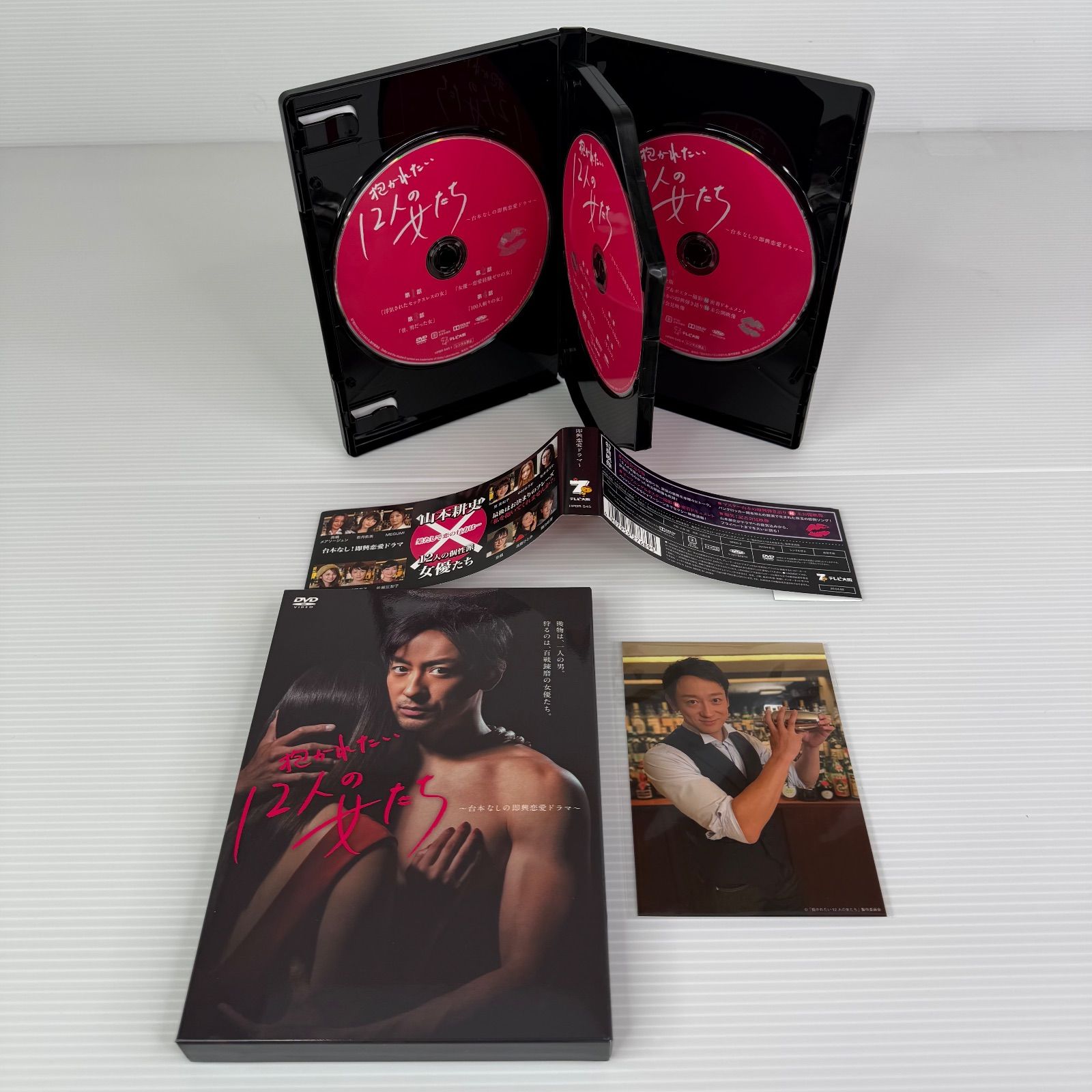 セル版 DVD-BOX 抱かれたい12人の女たち 山本耕史 - メルカリ