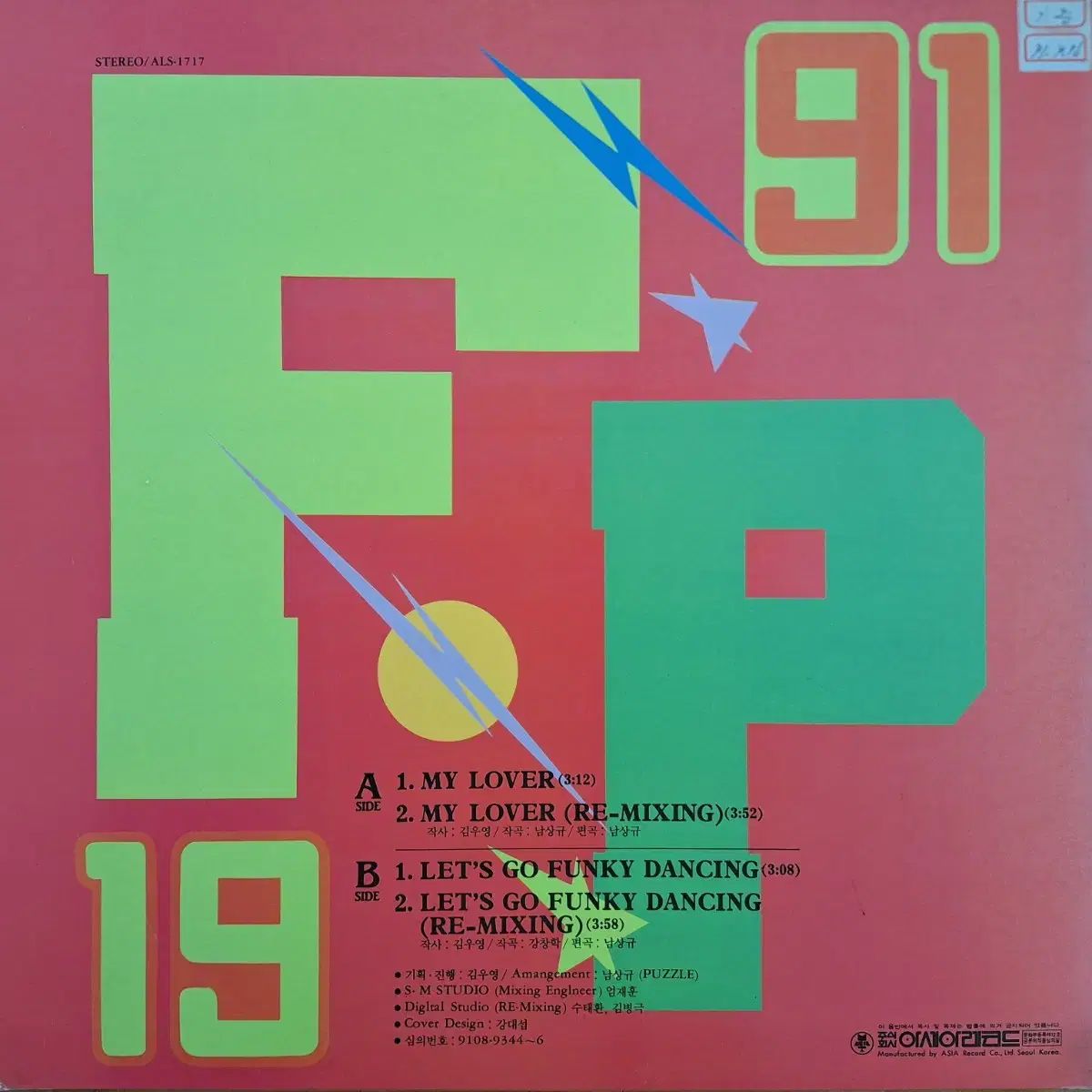 放送局用 キム ウヨン ー Let s Go Funky Dancing LP