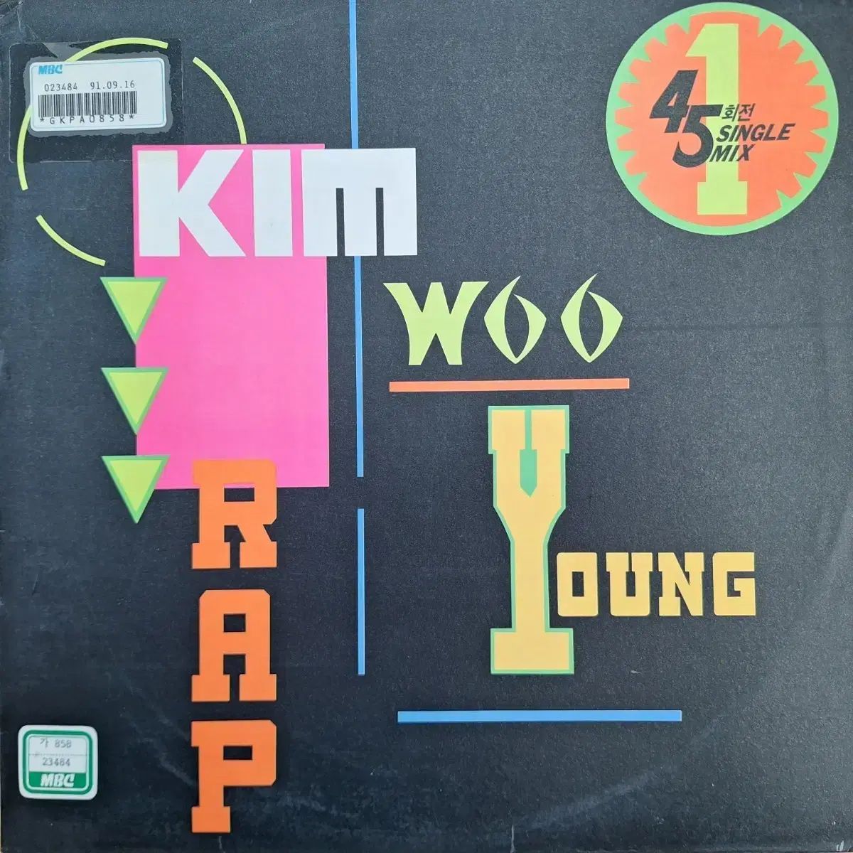 放送局用|キム ウヨン ー Let s Go Funky Dancing LP