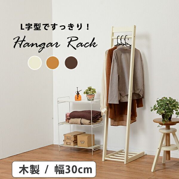 ハンガーラック-VR-L字型 30×45×150cm