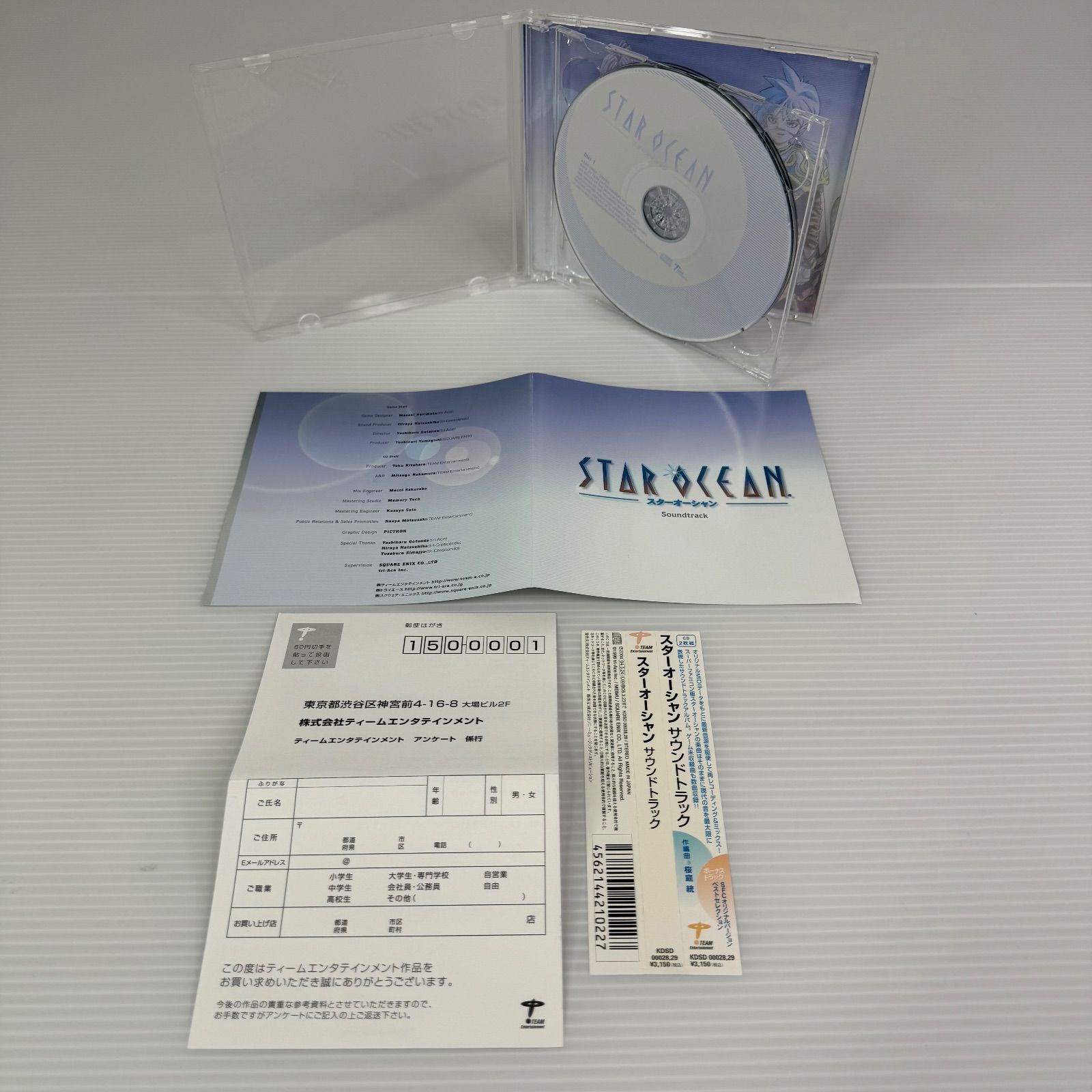 スターオーシャン サウンドトラック