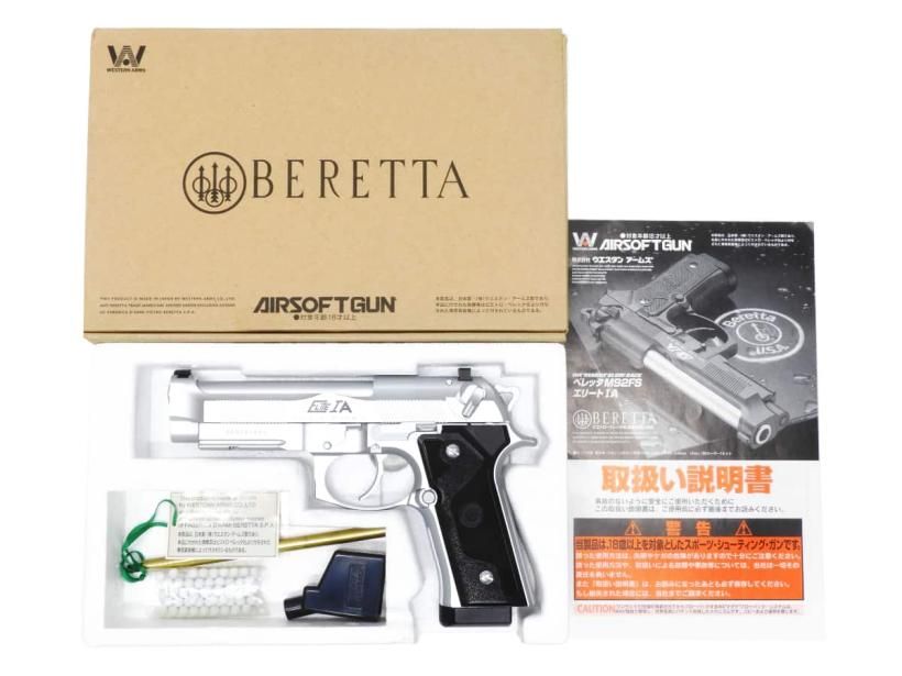 WA ベレッタ M 92 FS エリートIA オールシルバー ガスブローバック ランクBトイガン