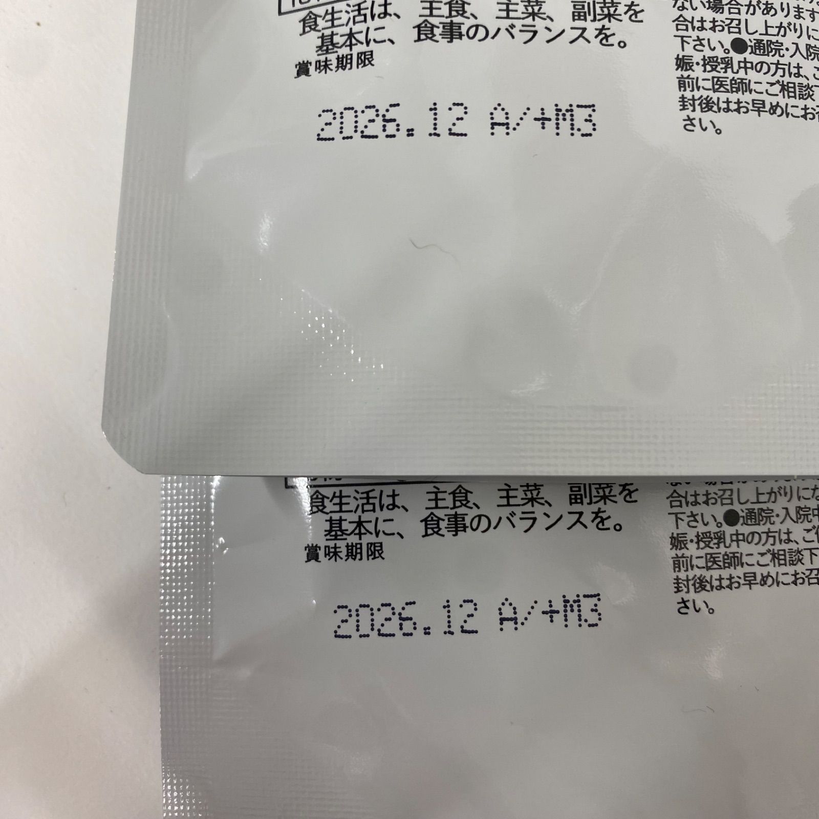 A7601 K マスターコスメティック REFUME リフューム 90粒 計2点セット 2612