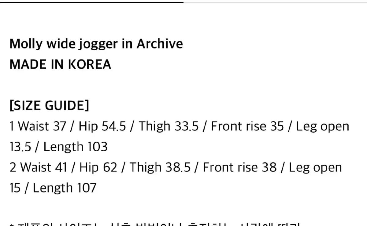 モーリージョガー