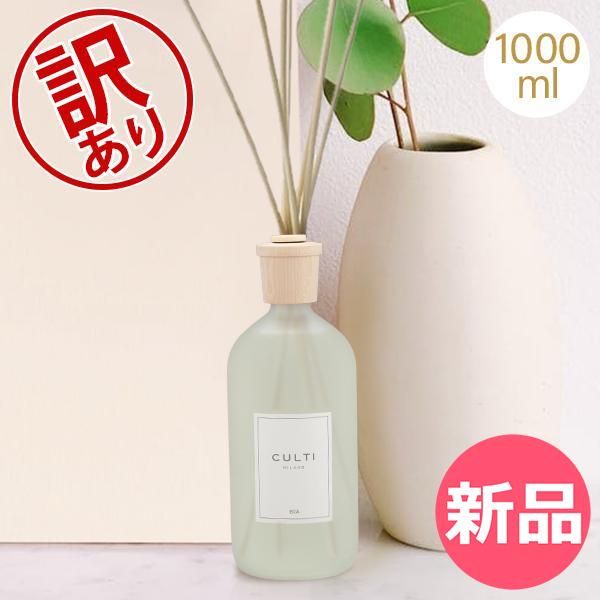 クルティ Culti ホームディフューザー スタイル 1000 ml ルームフレグランス Home Diffuser Stile スティック インテリア 天然香料 イタリア 母 -184
