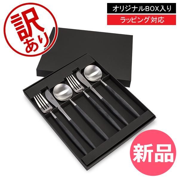 【新品】 【訳あり】クチポール Cutipol GOA ゴア ディナー6点セット ナイフ／フォーク／テーブルスプーン ブラック Black カトラリー セット おしゃれ 結婚祝い 北欧 母の日 父の日アウ [CPL01150-863]
