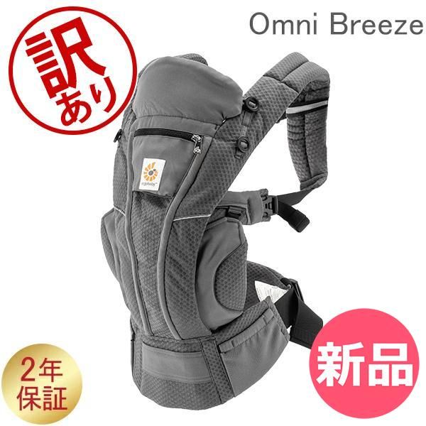 エルゴ エルゴベビー 抱っこ紐 オムニ ブリーズ 抱っこひも おんぶ紐 赤ちゃん 出産祝い ベビーキャリア Omni Breeze BCZ 360 P ベビー ベビー用品 おん 213