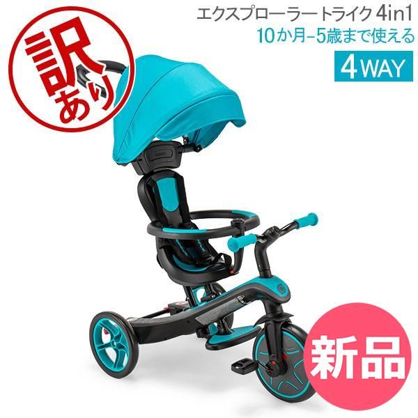 【新品】 【訳あり】グロッバー Globber エクスプローラー トライク 4in1 バランスバイク 三輪車 キッズ 子供 3輪 乗用玩具 乗り物 キッズ 子ども 入園祝い 誕生日  EXPLORER TRIK  [GER82002-343]