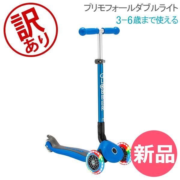 新品】 【訳あり】グロッバー Globber プリモ フォールダブル ライト