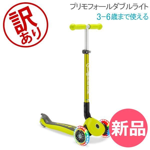 訳あり グロッバー Globber プリモ フォールダブル ライト キックスクーター 子供 3輪 キックボード 乗用玩具 乗り物 キッズ 三輪車 子ども 足けり 折り畳み 入園祝い 外 遊 -338