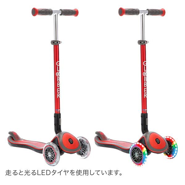 新品】 【訳あり】グロッバー Globber エリート デラックス ライト 