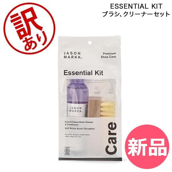 新品】 【訳あり】ジェイソン マーク Jason Markk シューケア キット
