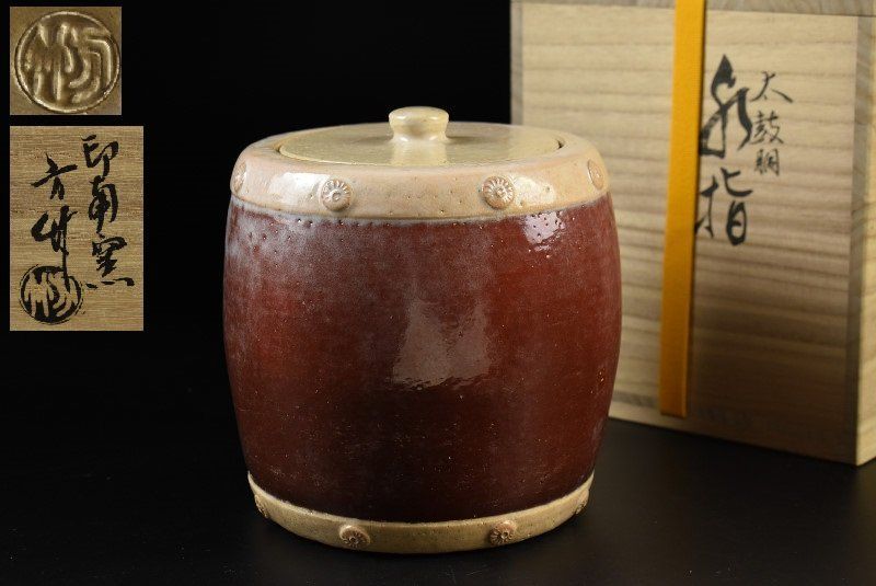 蔵A 4912 d 印南窯 井上方竹 太鼓胴 水指 共箱 茶道具