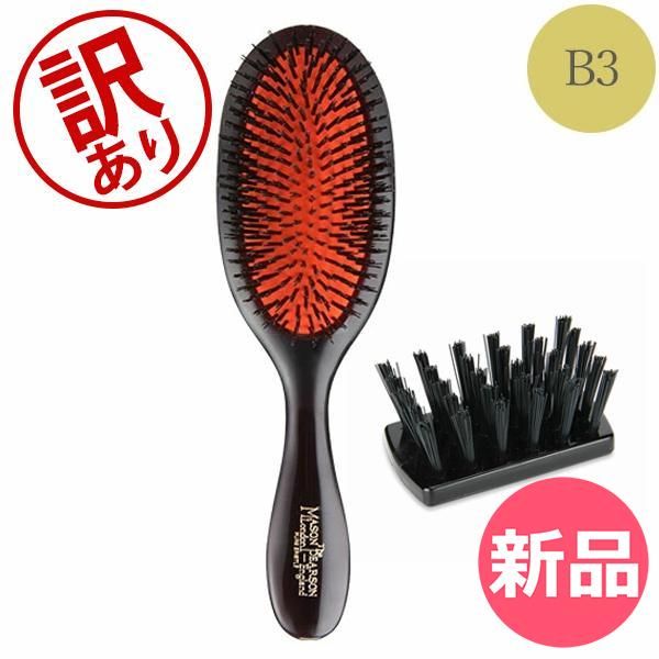 メイソンピアソン ブラシ ハンディーブリッスル 猪毛ブラシ B 3 Mason Pearson Handy Bristle Plastic Backed Hairbrushes アウトレ 763