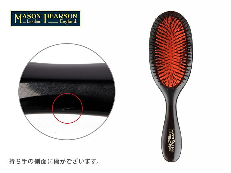メイソンピアソン ブラシ ハンディーブリッスル 猪毛ブラシ B 3 Mason Pearson Handy Bristle Plastic Backed Hairbrushes アウトレ -763