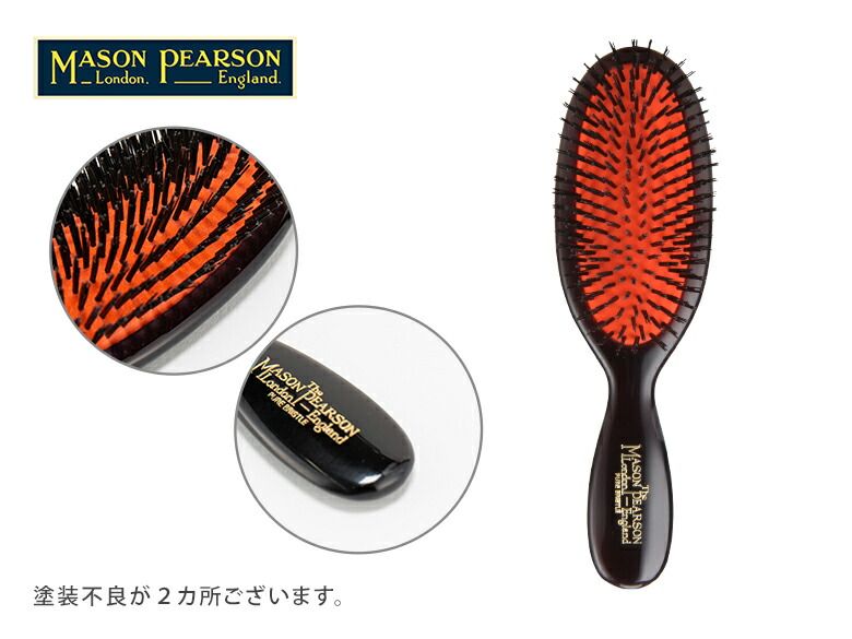 メイソンピアソン ブラシ ポケットブリッスル ダークルビー 猪毛ブラシ 丈夫 くし ブランド B 4 Mason Pearson Pocket Bristle Dark Ruby アウト -850