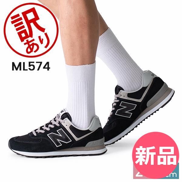 高品質，定番人気 【新品】 【訳あり】ニューバランス NEW BALANCE スニーカー ブラック ML574 メンズ レディース シューズ 軽量 快適 クラシック スタイル ファッション おしゃれ カジュアル レザー スウェー  [NBW4 スニーカー