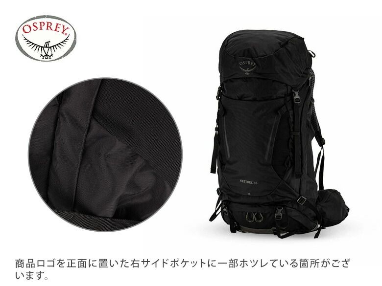 オスプレー Osprey ザック ケストレル 38 Kestrel 36-38 L バックパック リュックサック トレッキング 登山 アウトドア メンズ 旅行 バック グリーン メッシュ -739