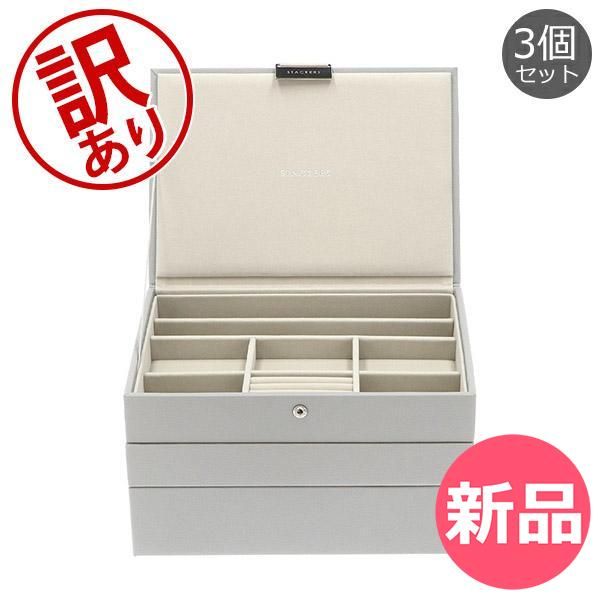 新品】 【訳あり】スタッカーズ STACKERS ジュエリーボックス 3個