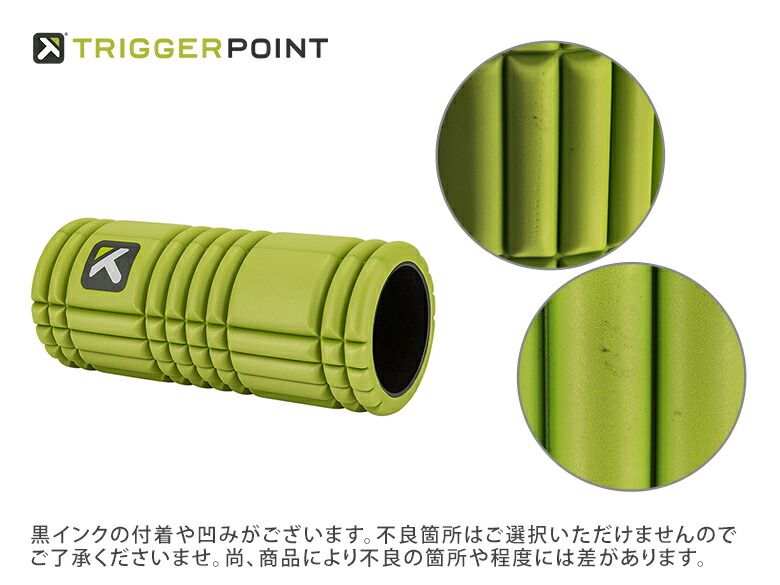 筋膜リリース Foam roller フォームローラー トリガーポイント
