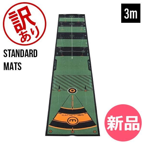 新品】 【訳あり】ウェルパット Wellputt パターマット 3m