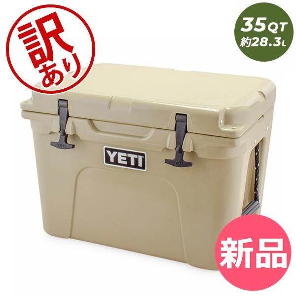 イエティ Yeti クーラーボックス 28 3 L タンドラ 35 クーラーバッグ YT W T B SG Tundra Coolers 保冷 アウトドア キャンプ 釣り アウトレット 270