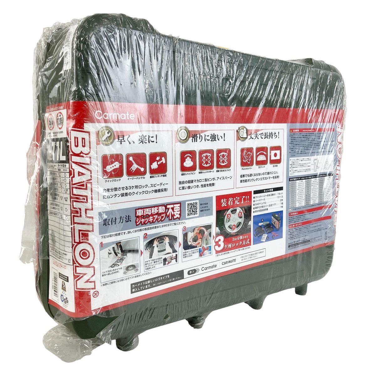  CARMATE QE 11 L QUICK EASY カー用品 非金属チェーン 非金属チェーン チェーン 滑り止め