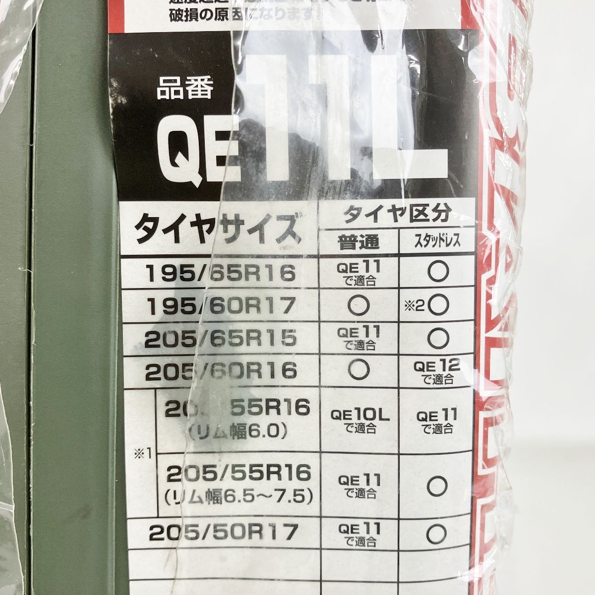 CARMATE QE 11 L QUICK EASY カー用品 非金属チェーン