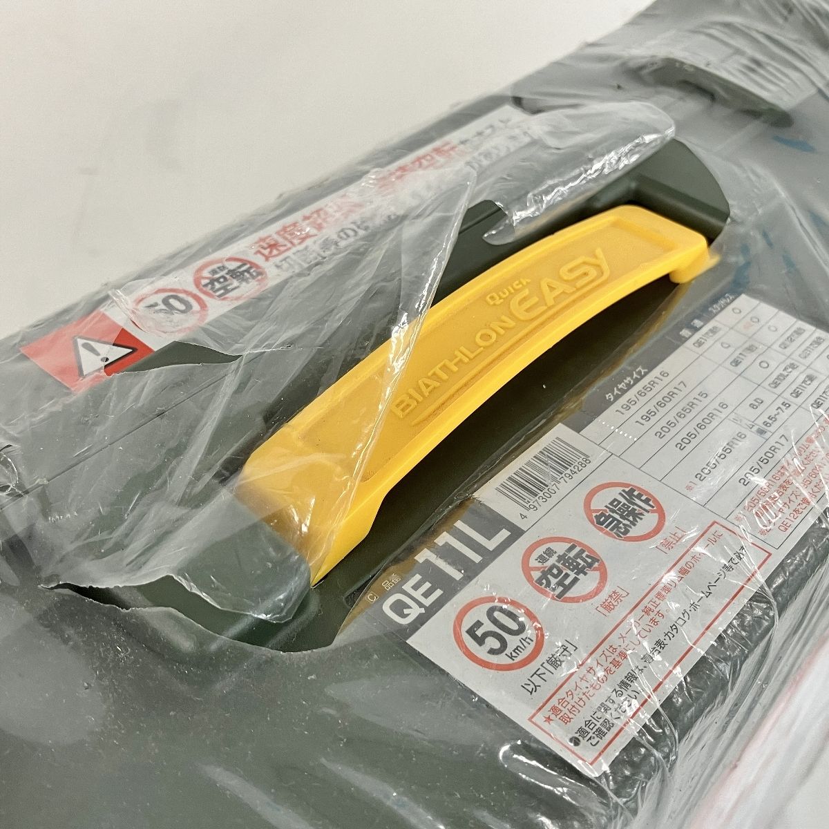 非金属チェーン