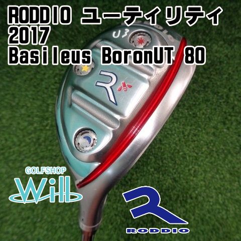 ロディオ RODDIO ユーティリティ 2017 Basileus BoronUT 80 X 21 9675