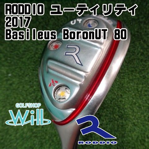 ロディオ RODDIO ユーティリティ 2017 Basileus BoronUT 80 X 24 9676