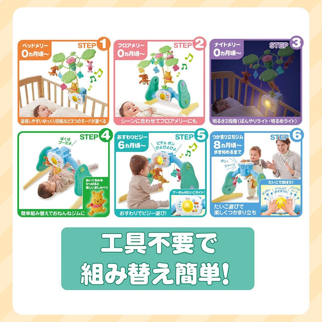 新品】【未使用】【未開封】タカラトミー えらべる回転 6WAYジムに