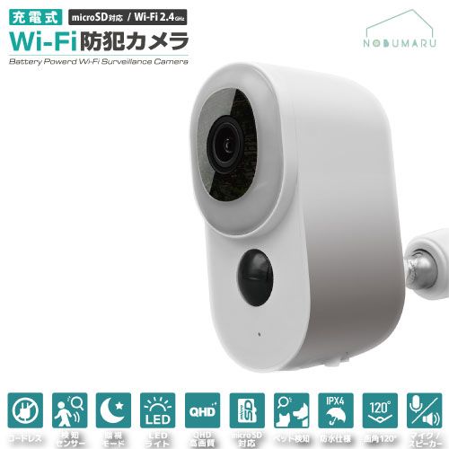 HAC 2 0381 A 充電式 Wi Fi防犯カメラ 防犯 4 GHz コードレス 検知センサー 暗視モード LEDライト microSD対応 ハック