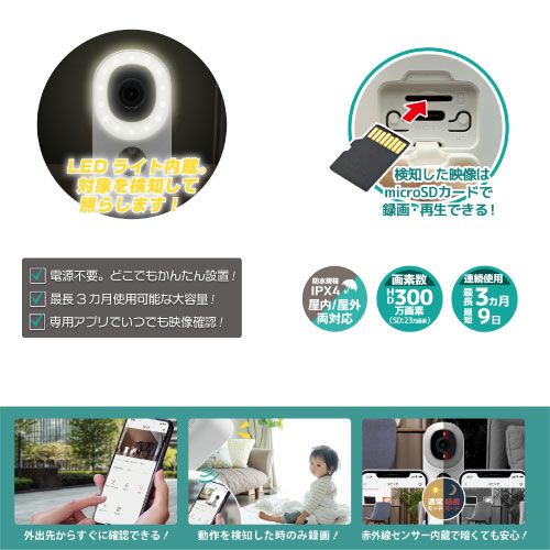 HAC 2 0381 A 充電式 Wi Fi防犯カメラ 防犯 4 GHz コードレス 検知センサー 暗視モード LEDライト microSD対応 ハック