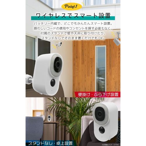 Wi Fi防犯カメラ