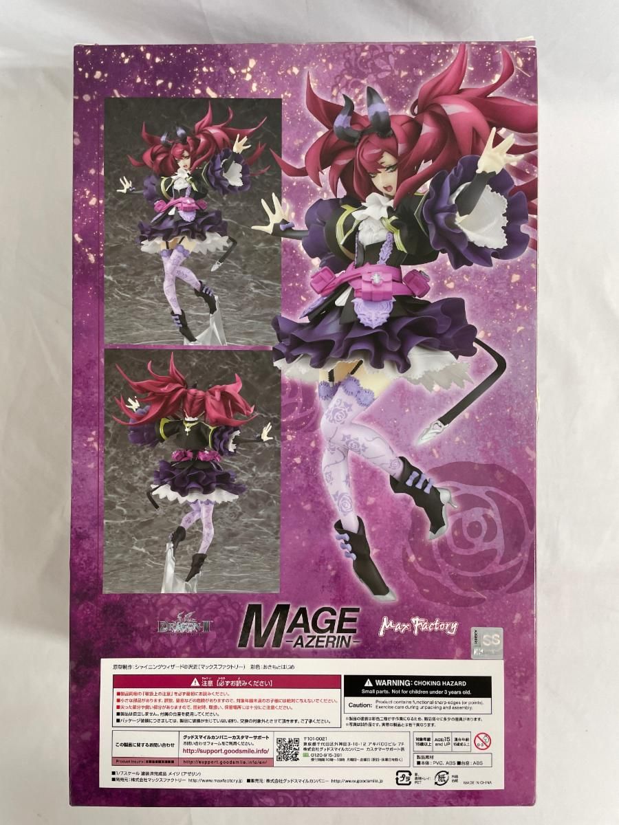 セブンスドラゴンⅢ code:VFD メイジ[アゼリン] 1/7スケール ABS&PVC製